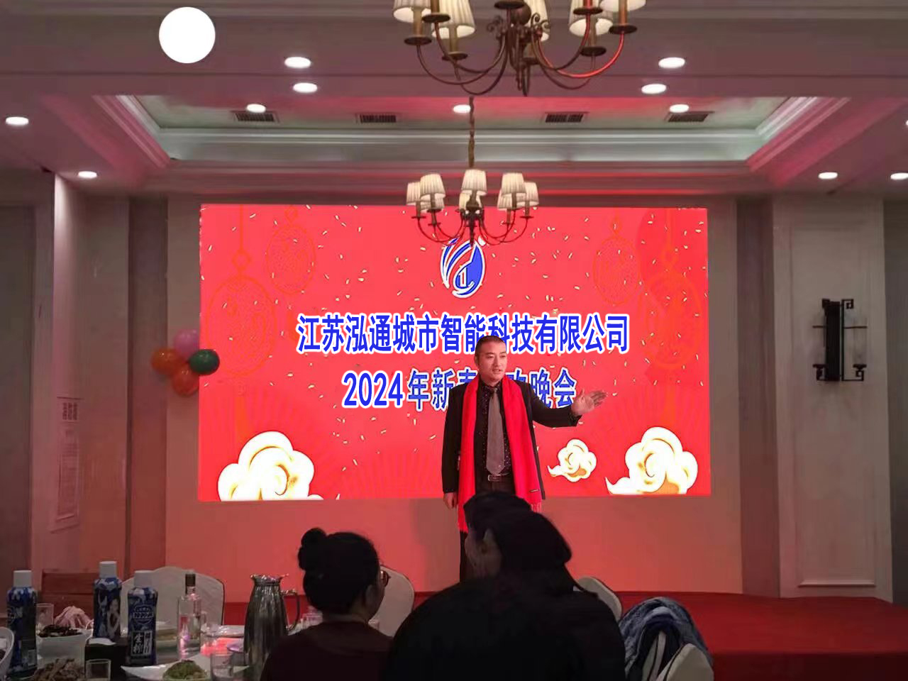 泓通城市智能科技2024年新年晚会
